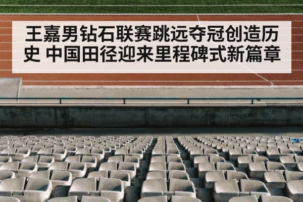 track and field stadium