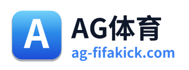 AG体育